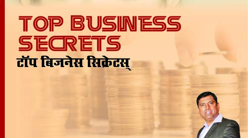 Top Business Secrets